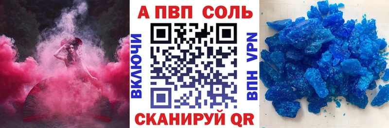 А ПВП Crystall Люберцы