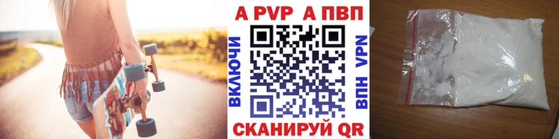 APVP крисы CK  Люберцы 