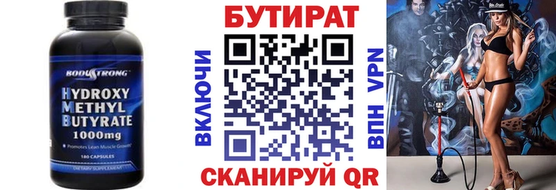 БУТИРАТ BDO 33% Люберцы