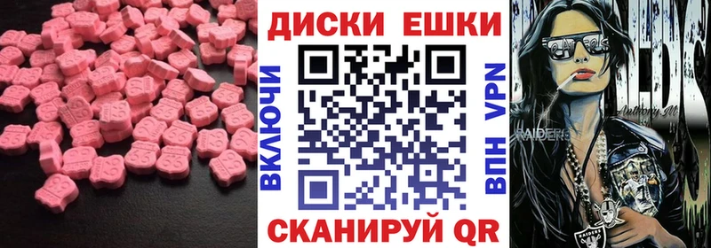 Ecstasy MDMA  Люберцы 
